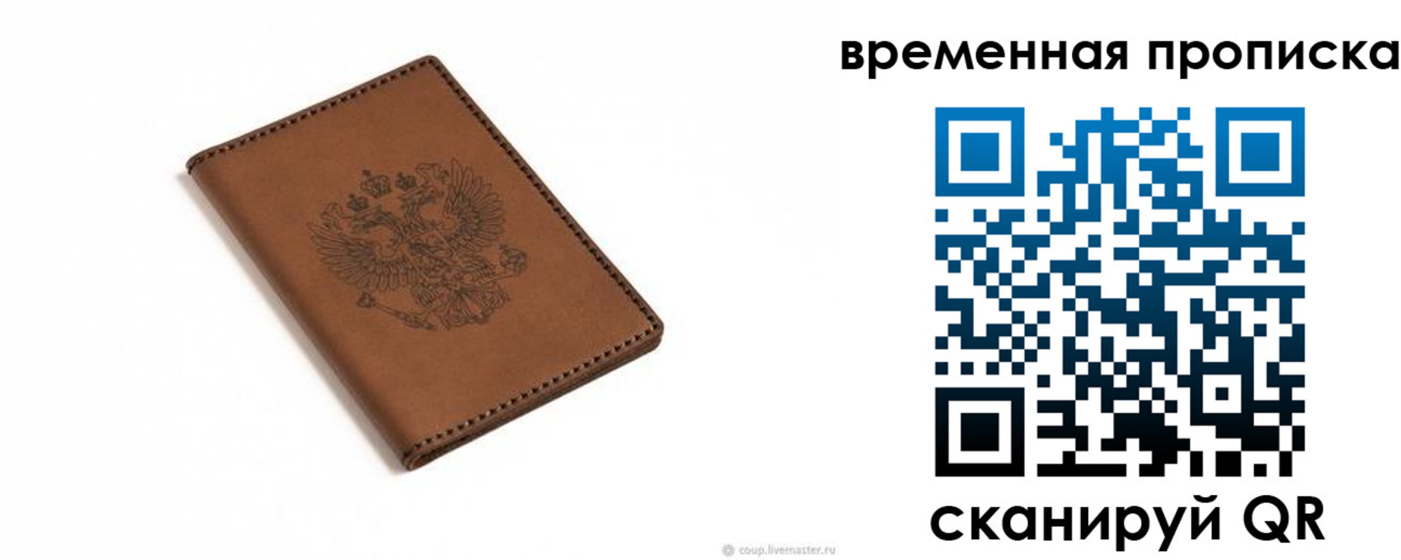 временная регистрация для всех в Дегтярске