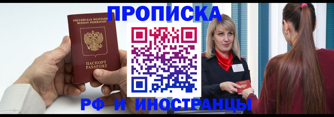 временная регистрация купить в Дегтярске
